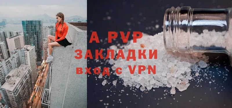 A-PVP кристаллы  купить  сайты  Искитим 