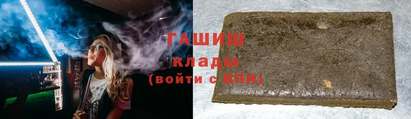 ГАШИШ hashish  Искитим 