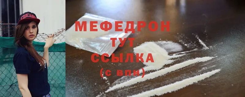 Меф мяу мяу кристаллы Искитим